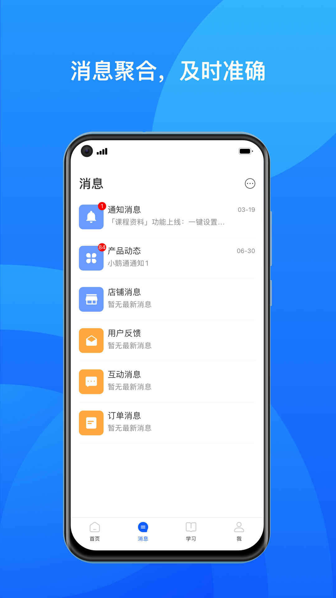 小鹅通商家版展示图1