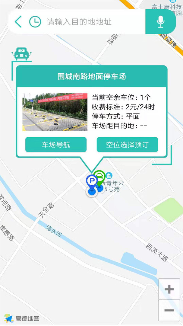 云位订吧展示图3