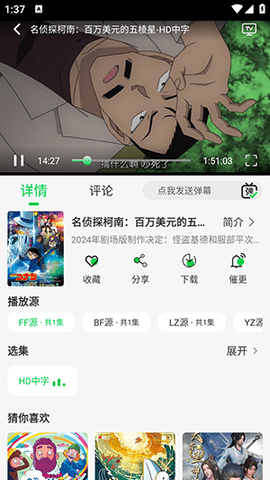 海豚影视展示图3