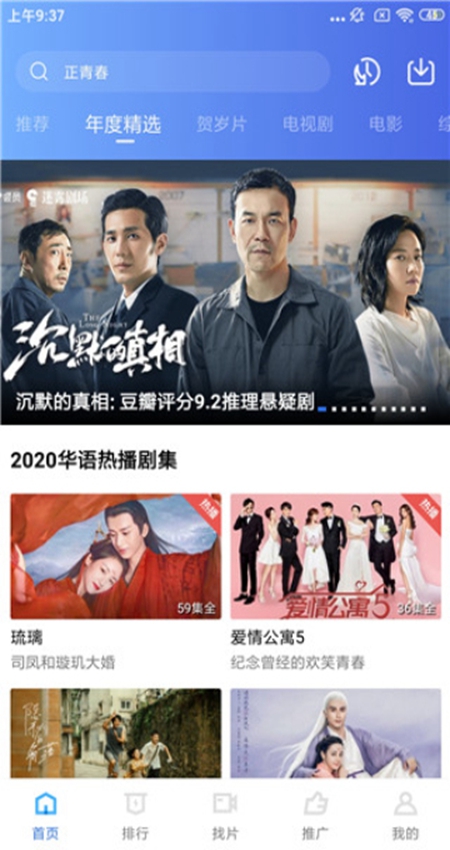 蓝天视频展示图2