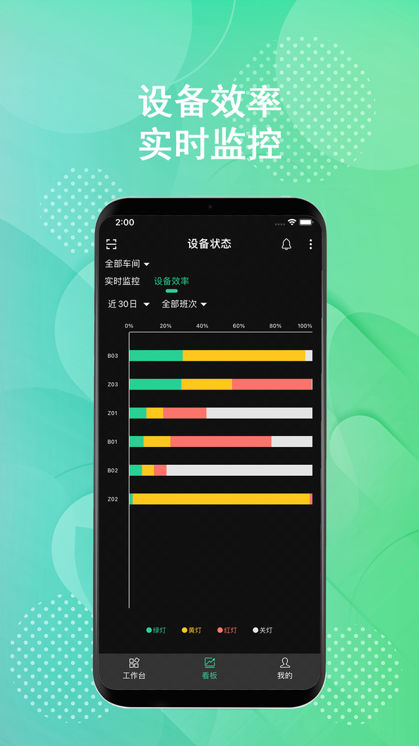 树字MES app展示图3
