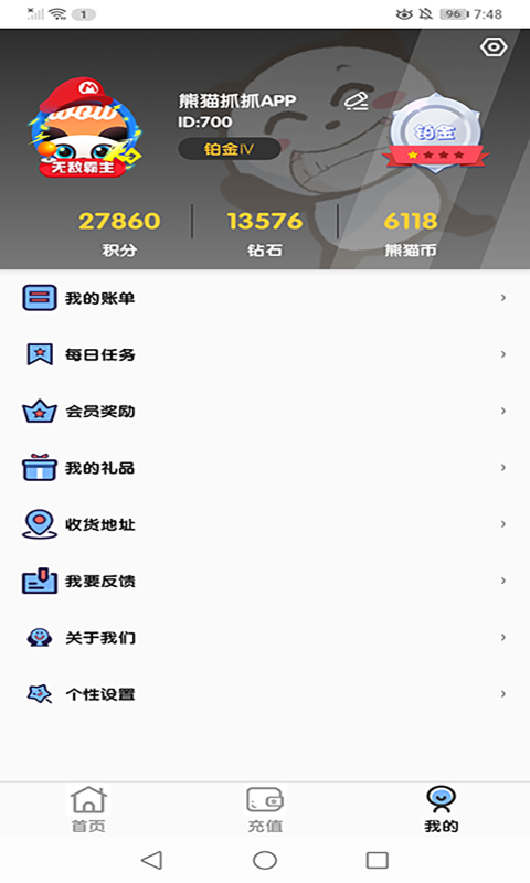 熊猫抓抓展示图4