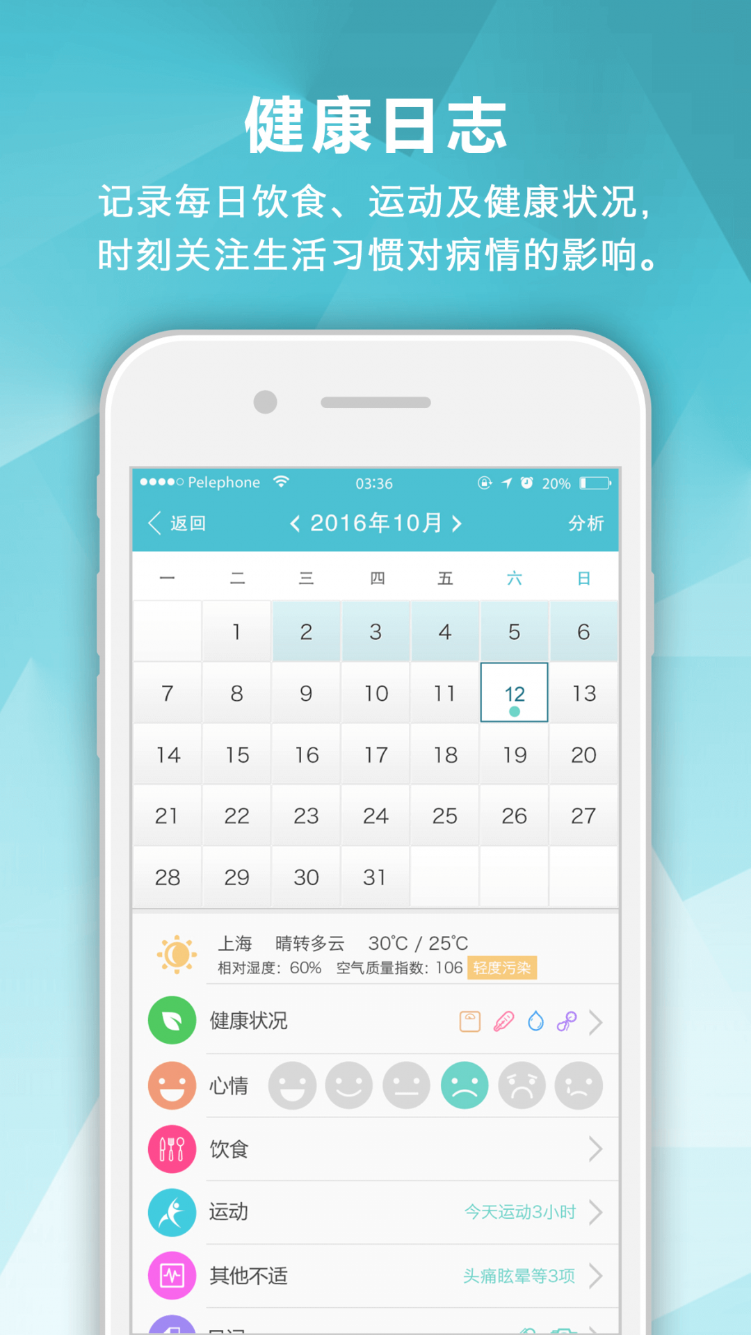 风湿咨询中心app展示图4
