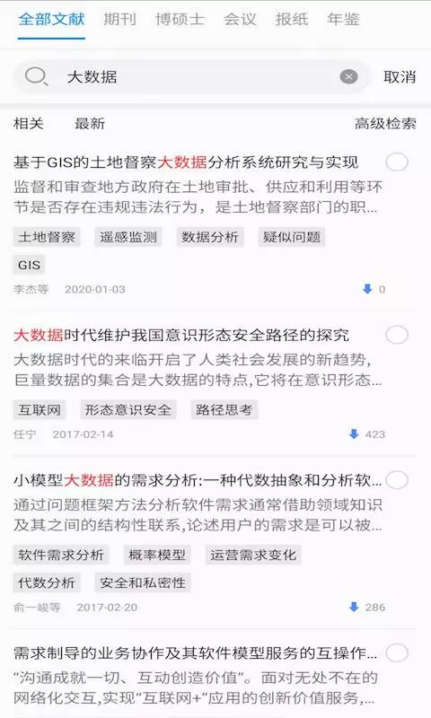 知网研学app展示图2