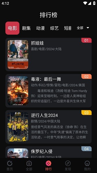 鲨鱼影视展示图2