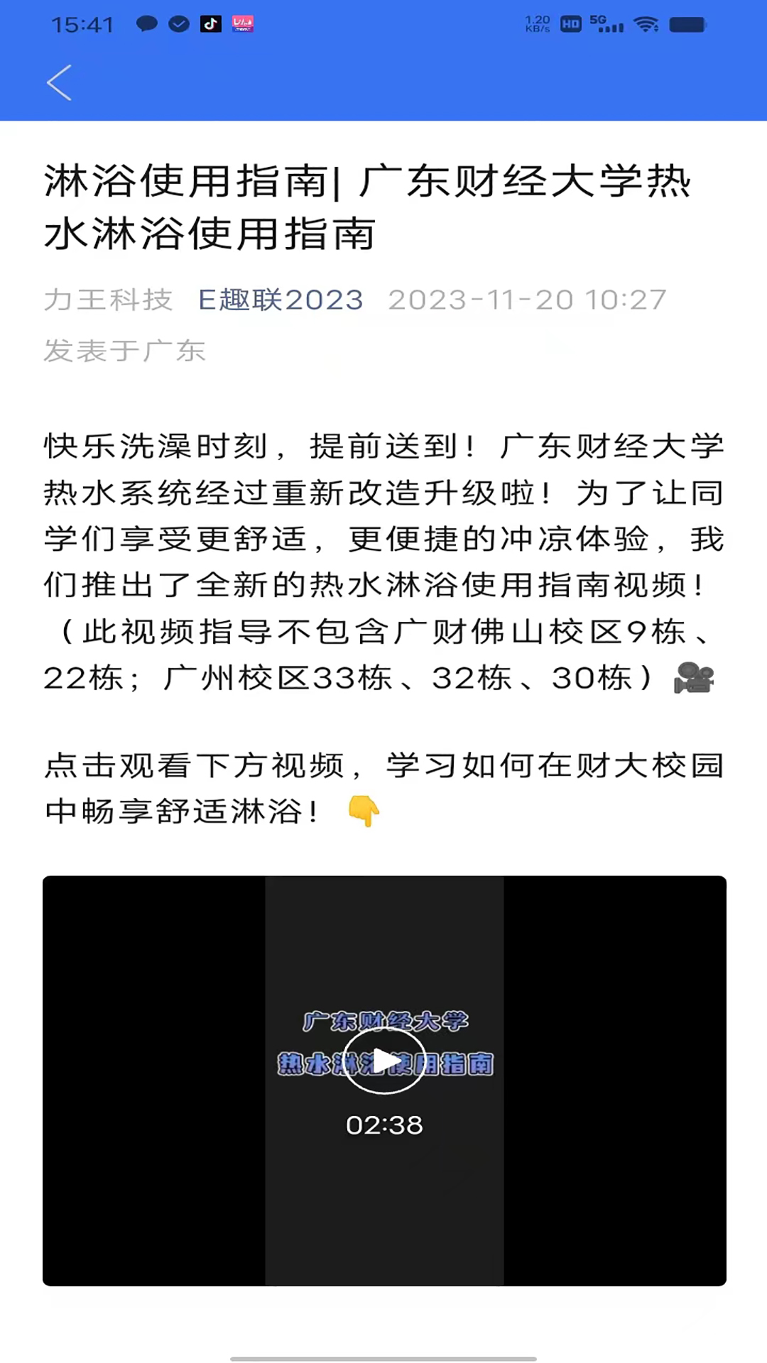 趣联App展示图2