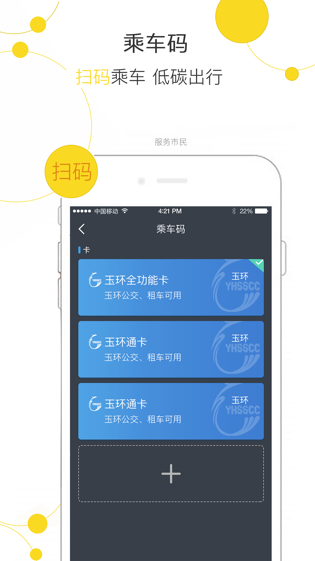 便民玉环展示图2