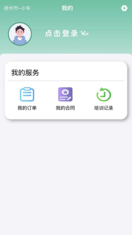 彭城学车展示图3