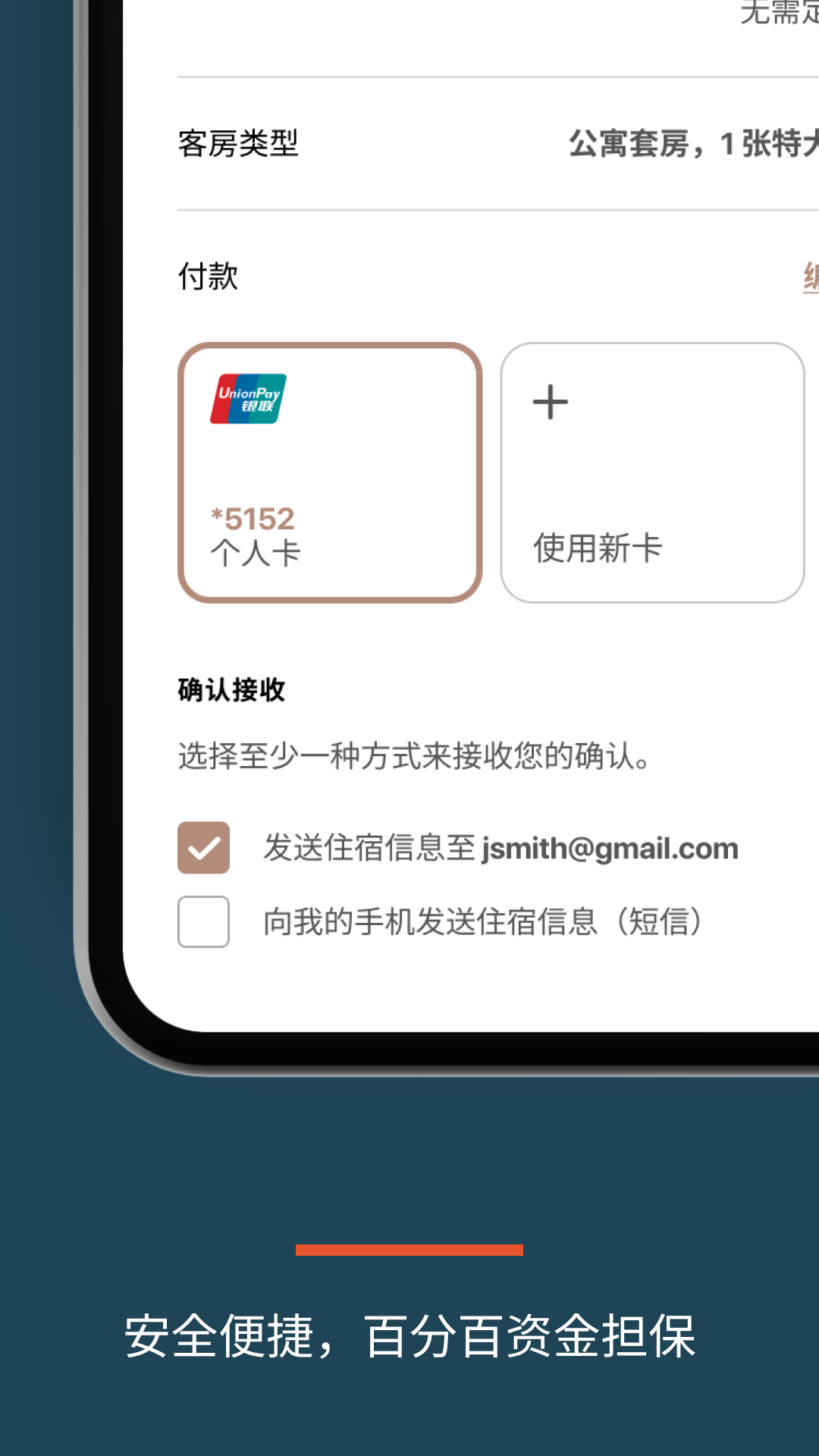 IHG洲际酒店集团及优悦会展示图4