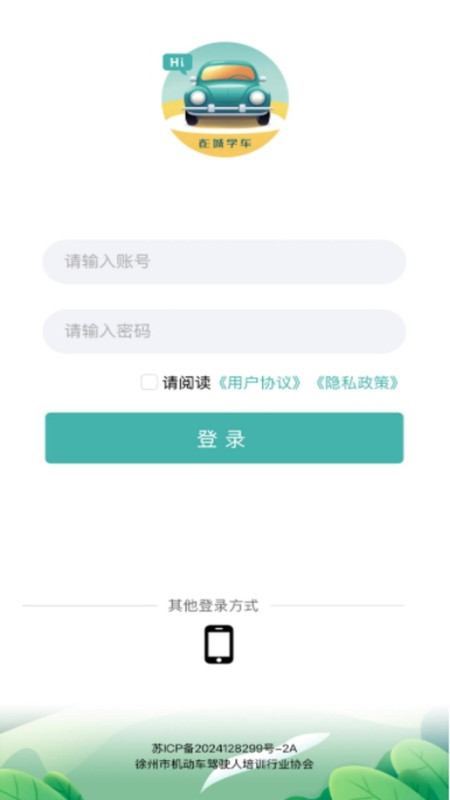 彭城学车展示图1