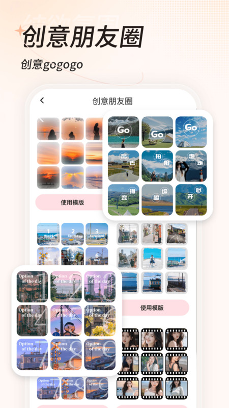 一拍app展示图4