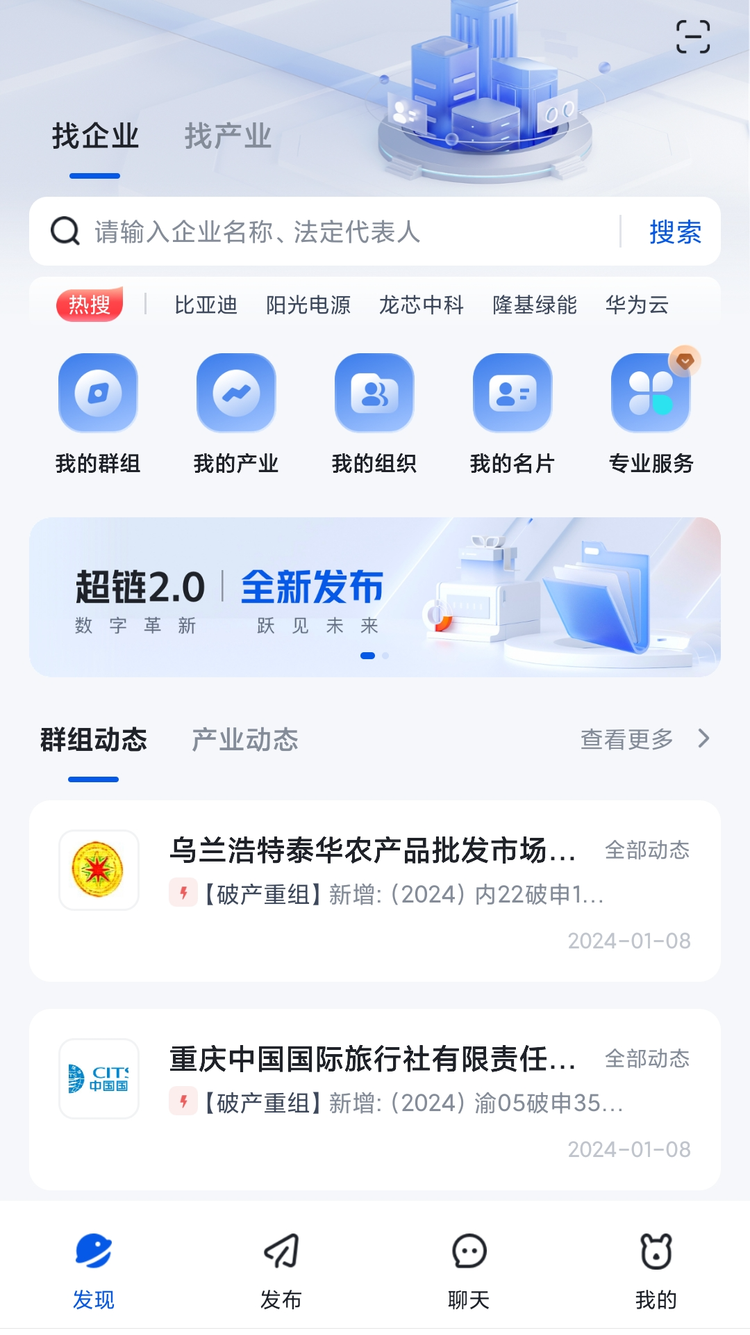 灵犀超链app展示图4