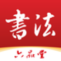 六品堂书法app