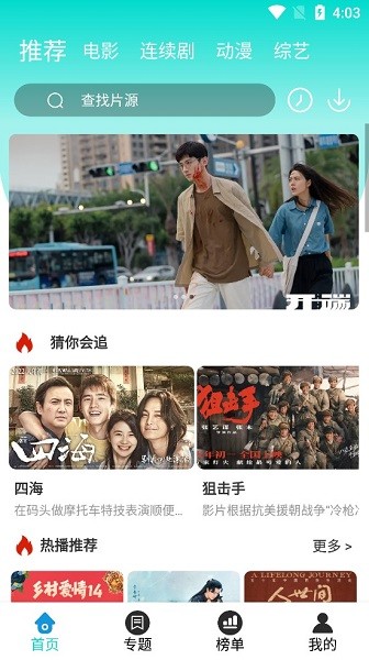 哒哒哒影院展示图1