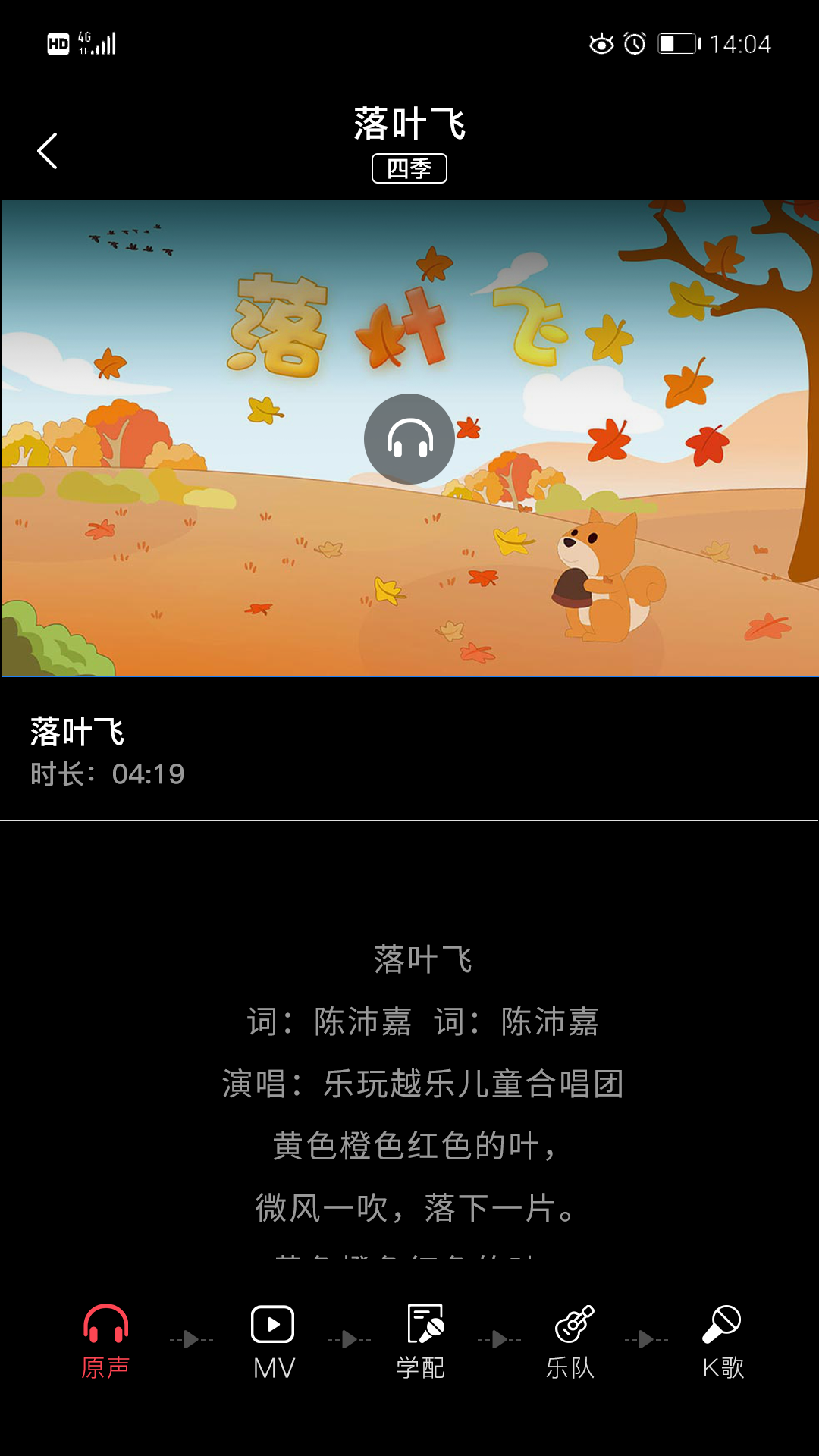 学前记app展示图3