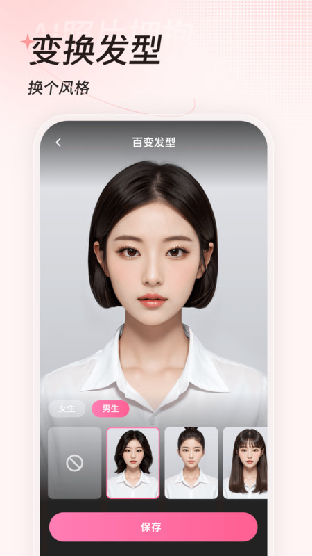 一拍app展示图2