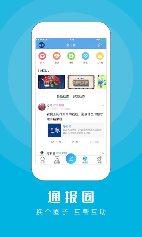 江海通报app展示图4