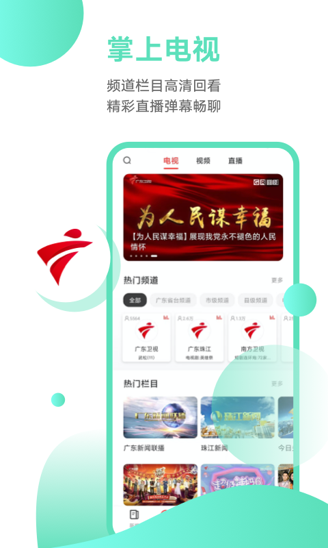 触电新闻app展示图2