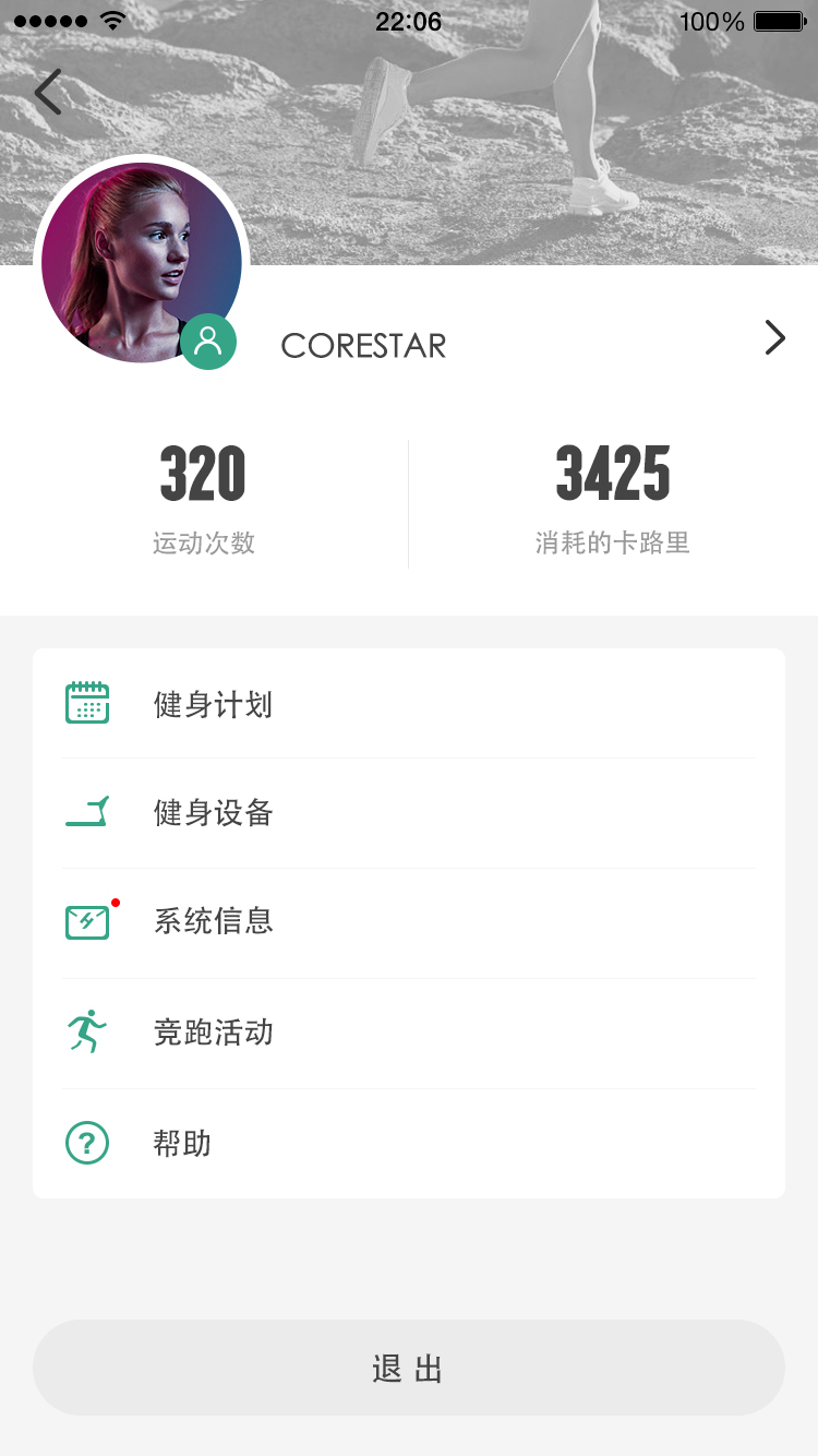 舒华运动展示图3