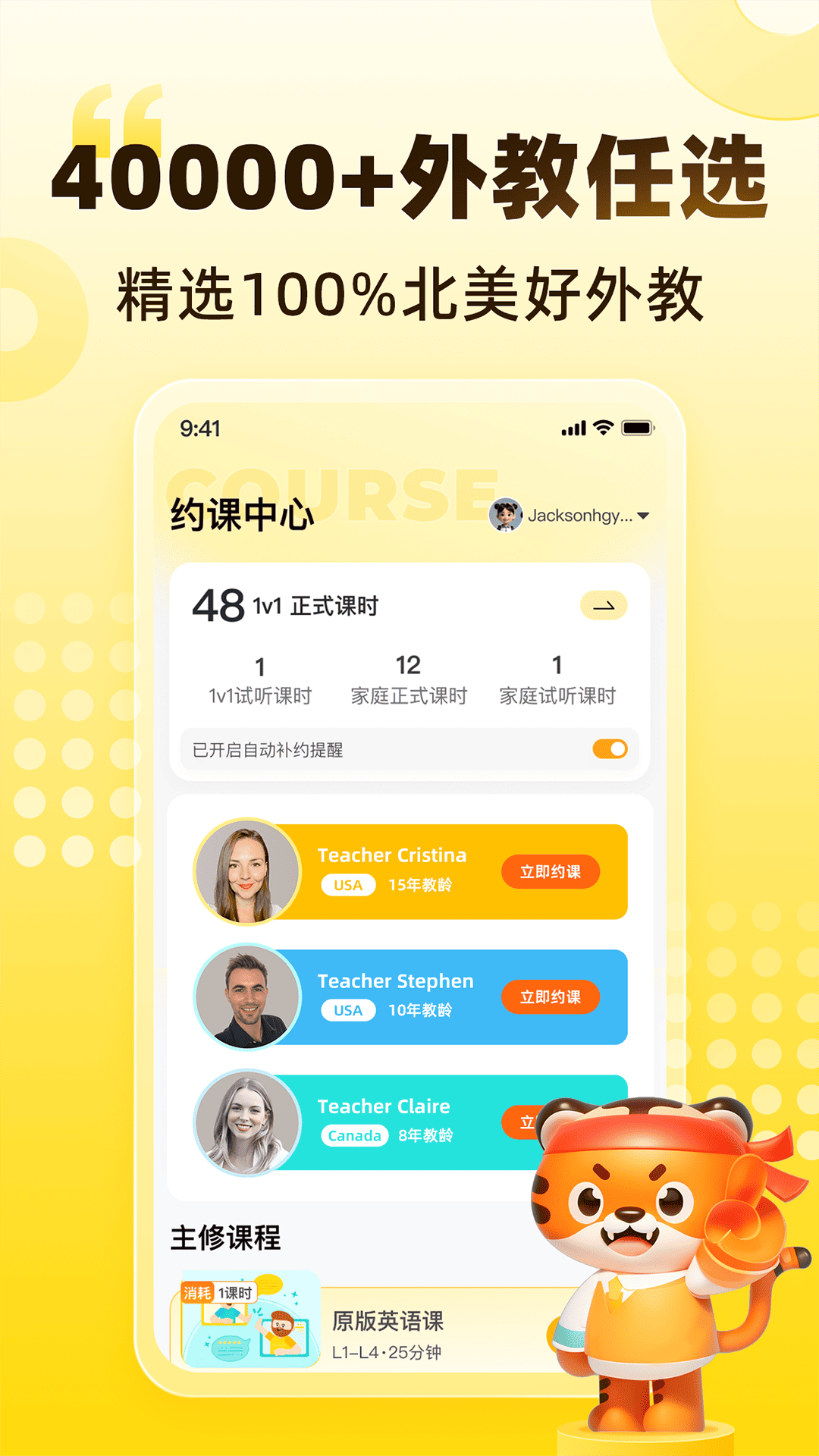 Tigerschool英语展示图3