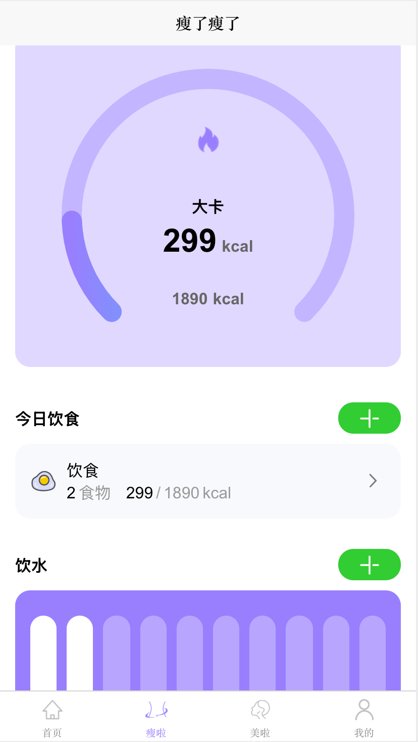 变美啦app展示图3