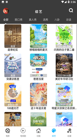 简易影视展示图3