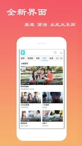 欧乐影院展示图2