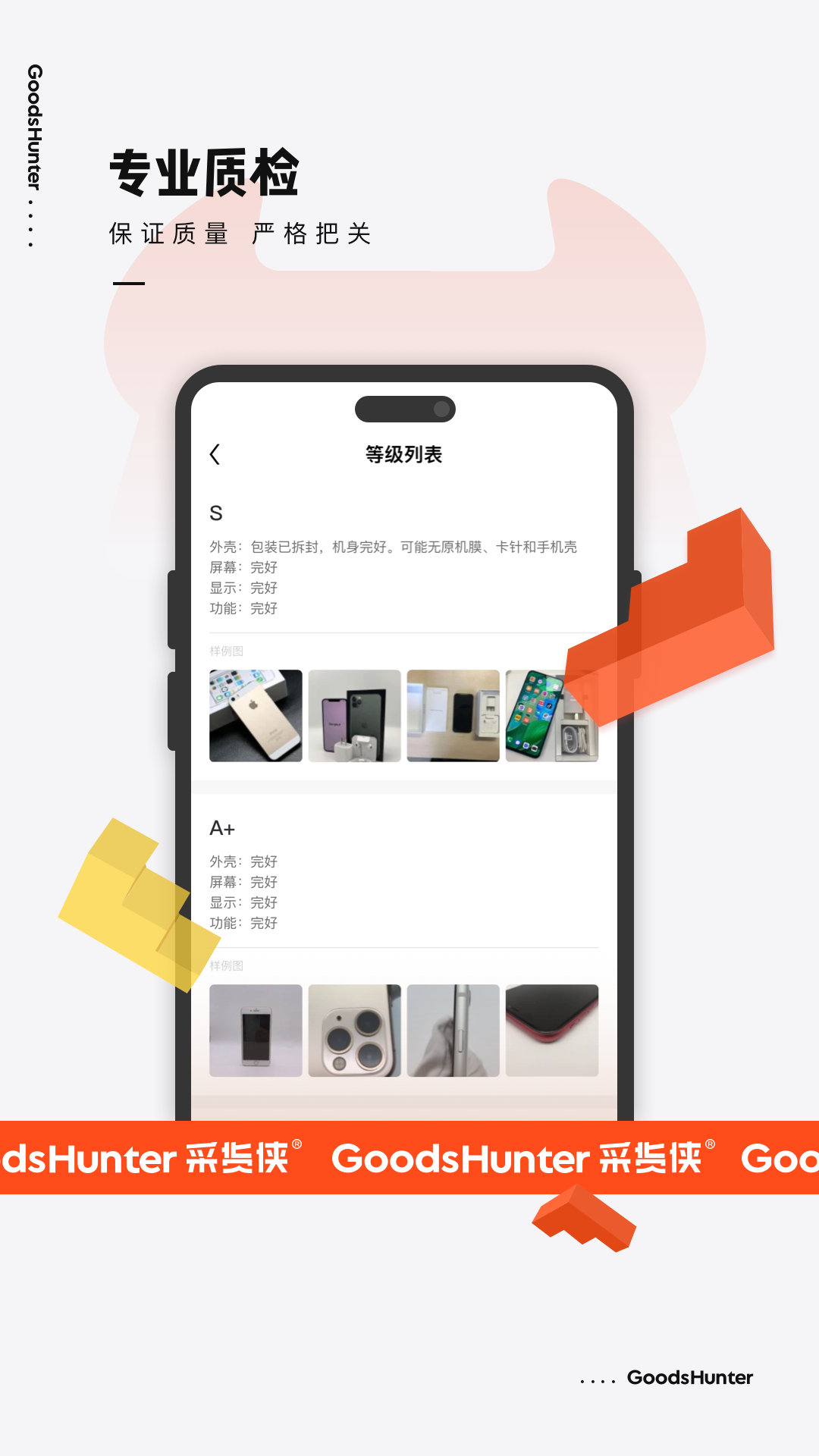 采货侠app展示图3