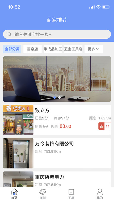 万能师傅展示图3