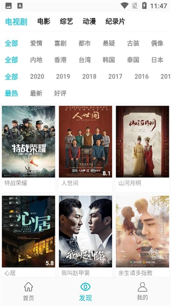 鲨鱼影视截图1