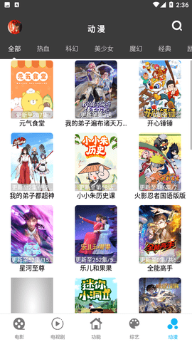 简易影视展示图2