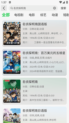 海豚影视展示图2