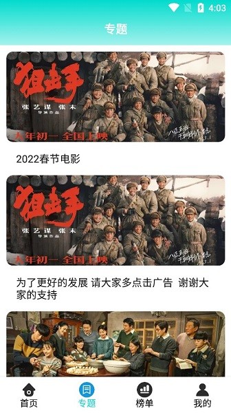 哒哒哒影院展示图4