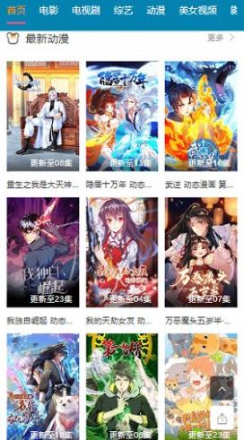 欧乐影院appv1.1.3 安卓版