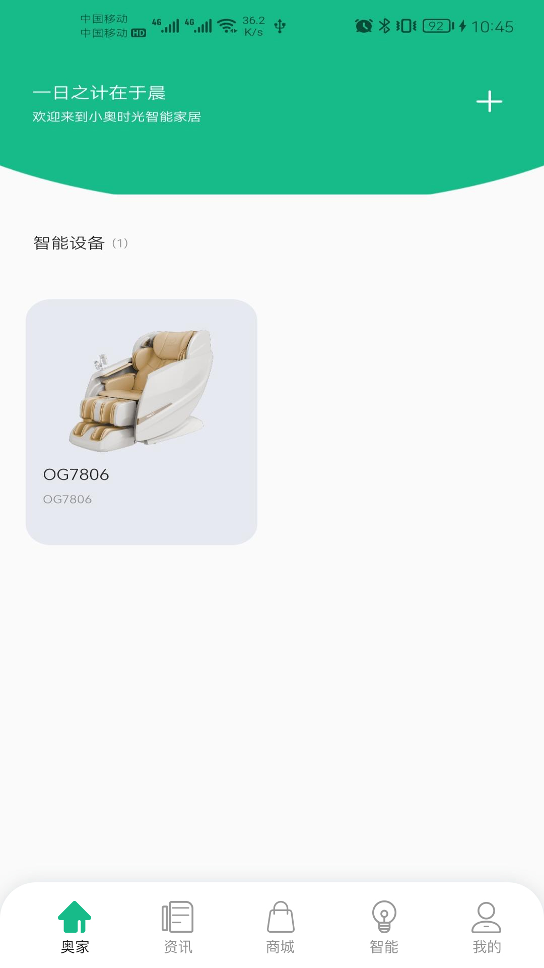 小奥时光展示图1