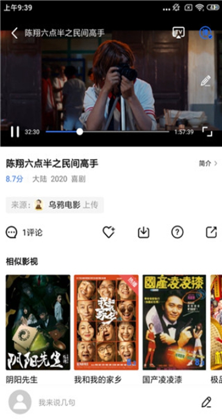 蓝天视频展示图1