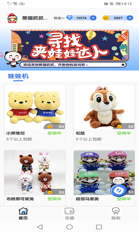 熊猫抓抓展示图1