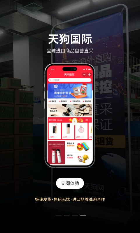 大商天狗展示图4