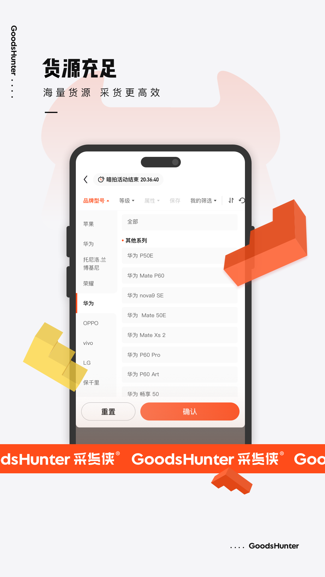 采货侠app展示图2