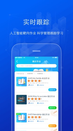AI英语教学app展示图3