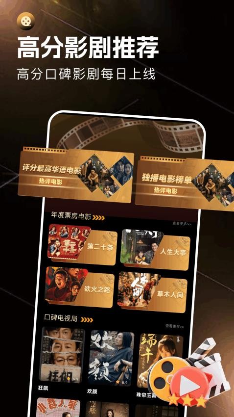 风信追剧展示图4