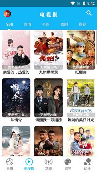 简易影视1.9.7版截图