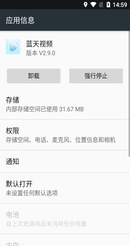 蓝天视频展示图3