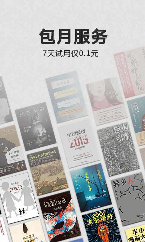 Kindle app展示图3