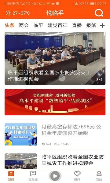 悦临平展示图2