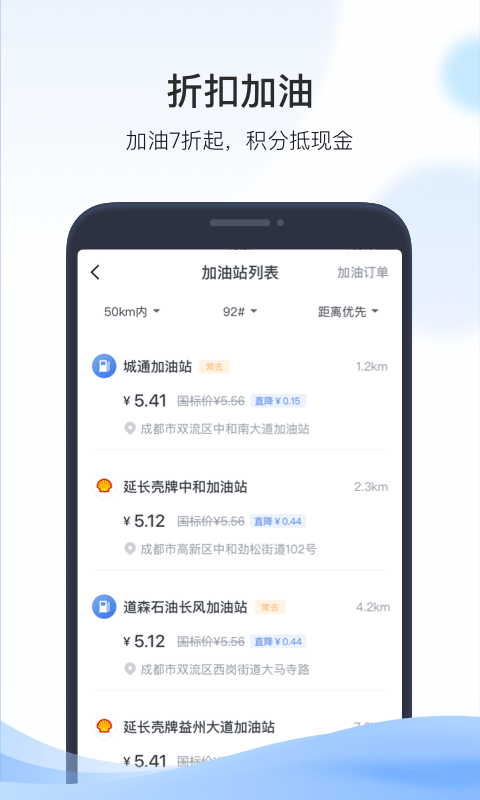 凯励程app展示图2