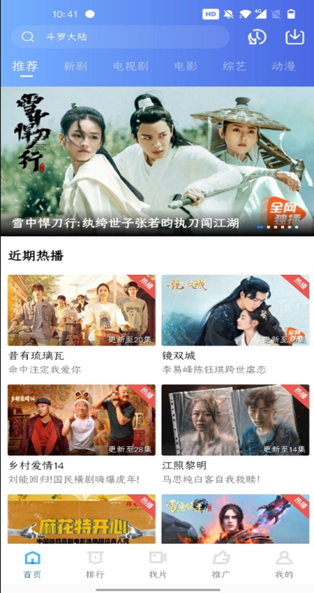 蓝天视频展示图5