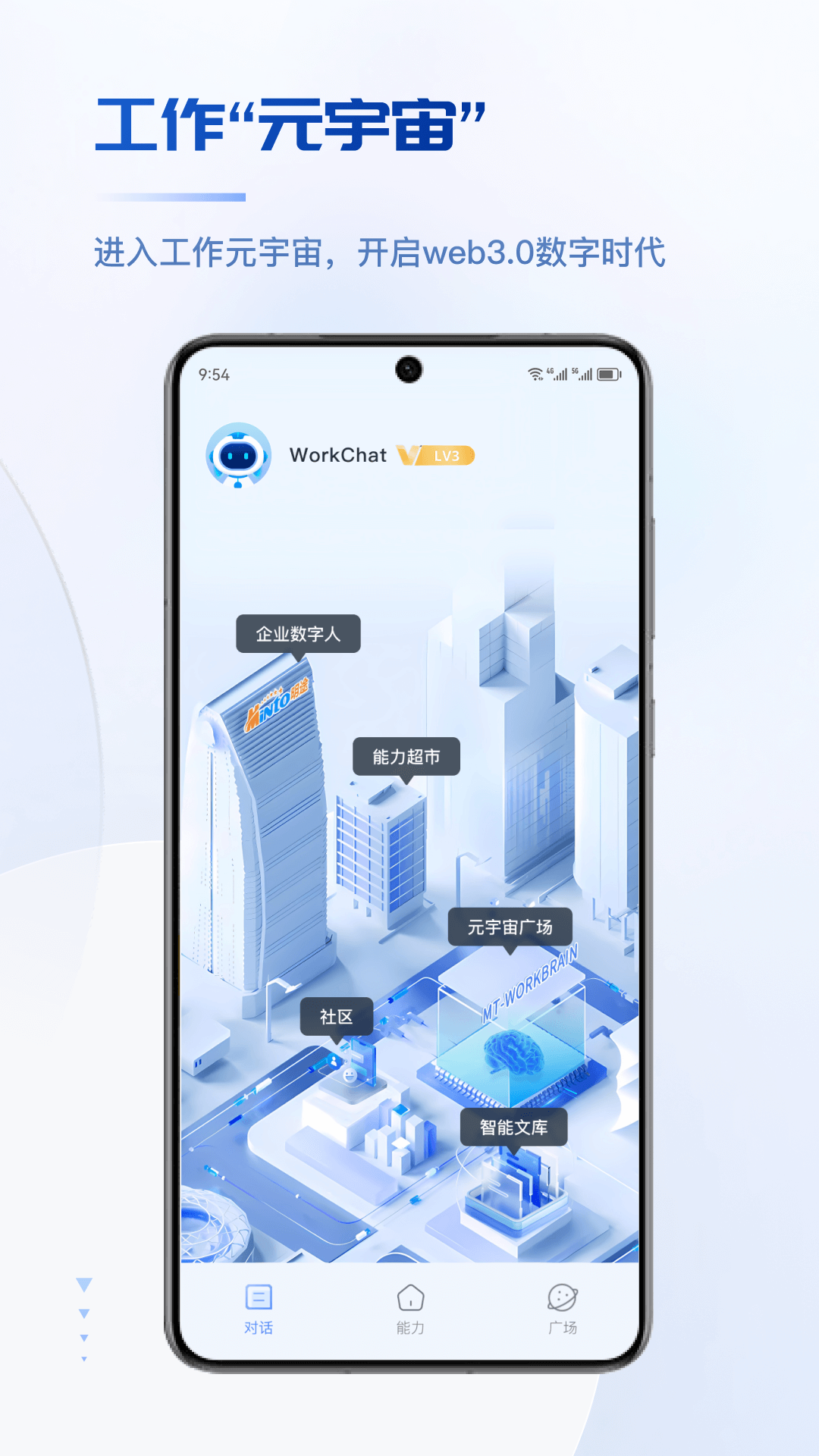 工作数字人展示图4