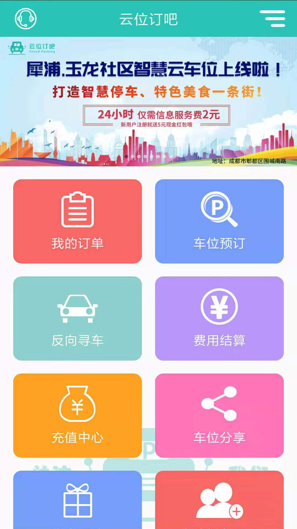 云位订吧展示图2
