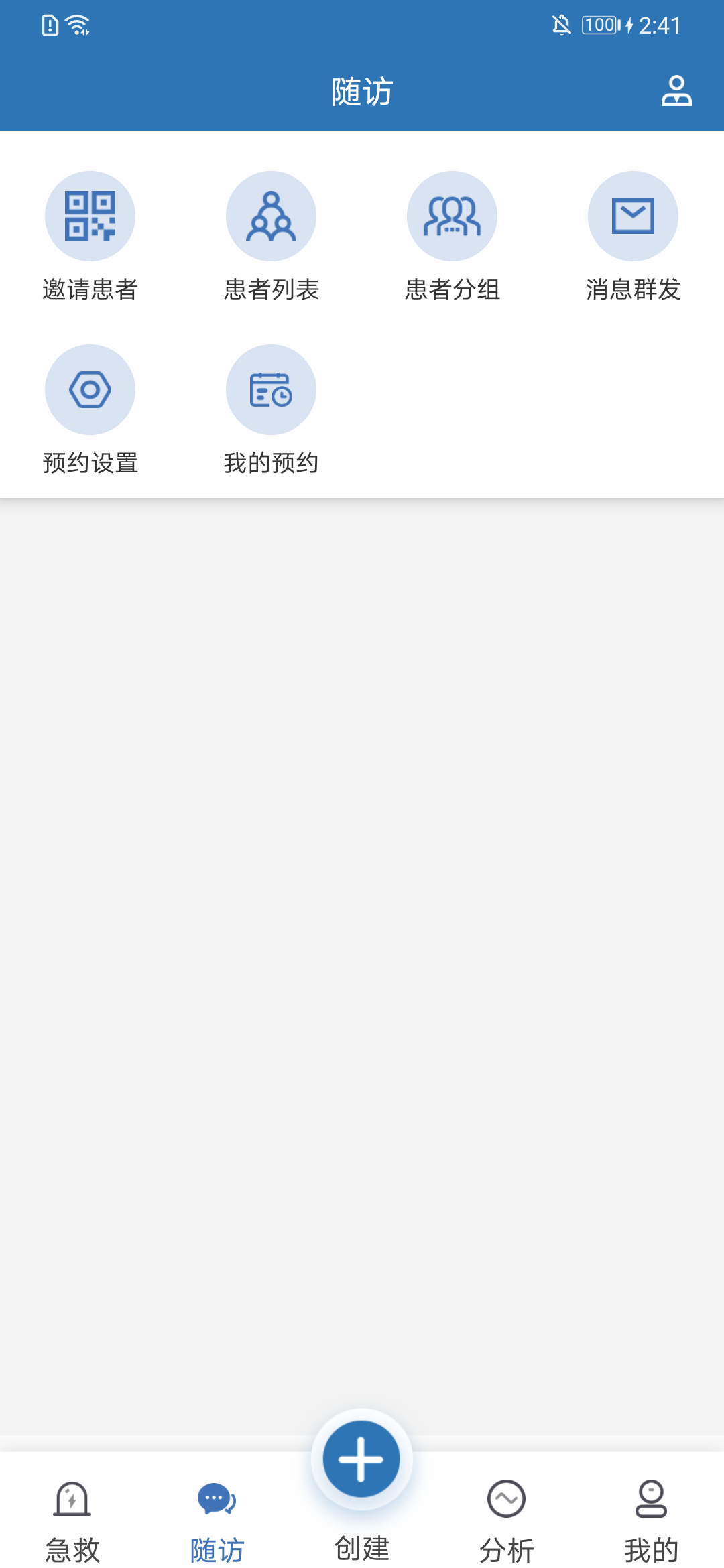 急救绿道展示图2